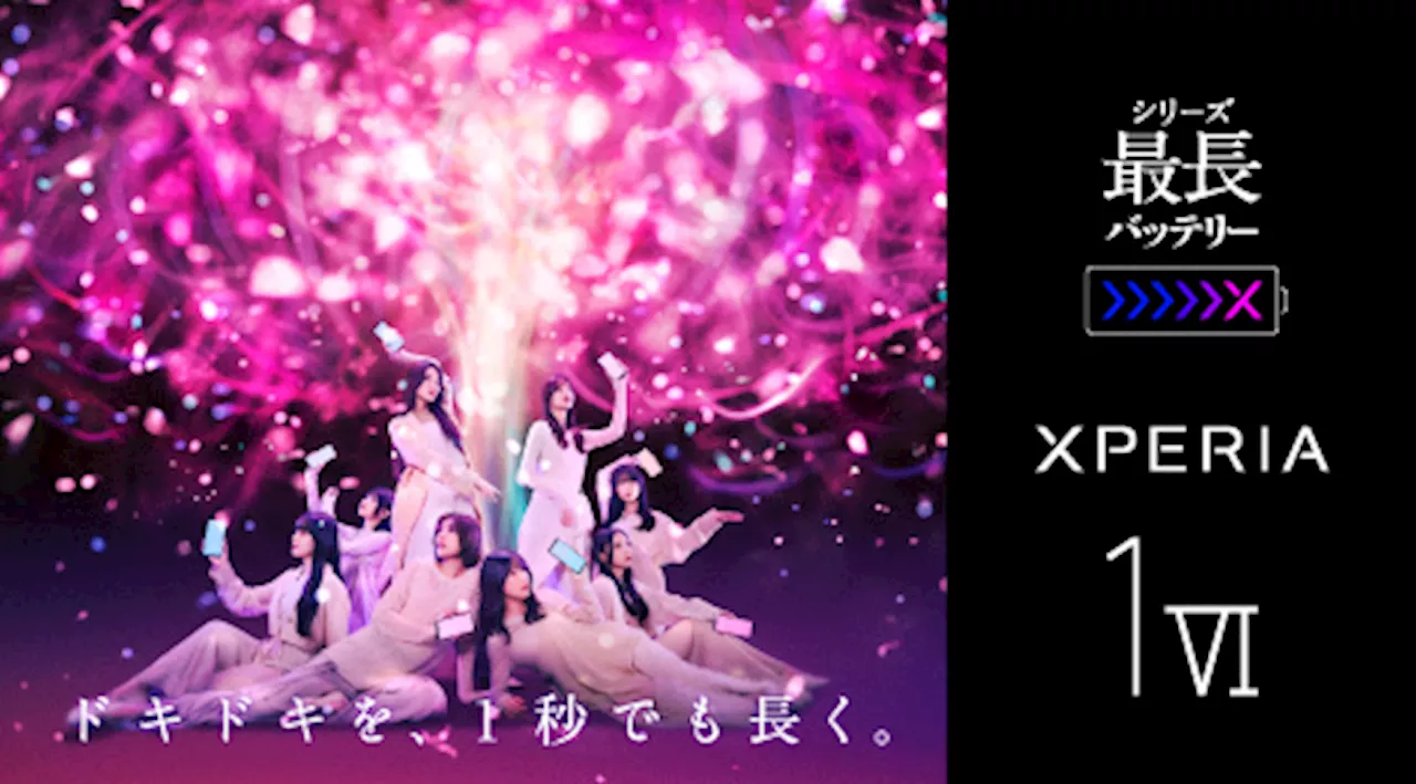 櫻坂46、『Xperia』新WEBCM出演 40時間超えの制作時間で3Dの“桜”描く