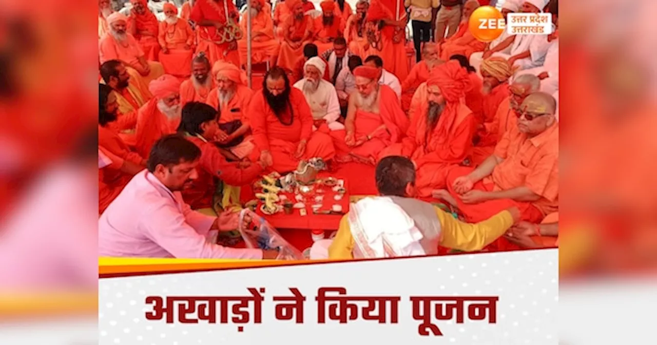 kumbh Mela 2025: महाकुंभ में पहली बार पांच प्रमुख अखाड़ों का भूमि पूजन संपन्न, आज होगा बड़ा और नया उदासीन अखाड़े का पूजन