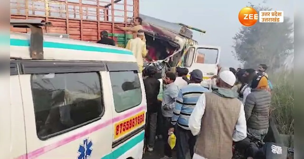 Accident Video: बरेली में कोहरे के बीच भीषण हादसा, 12 वाहन तड़ातड़ एक दूसरे से टकराए