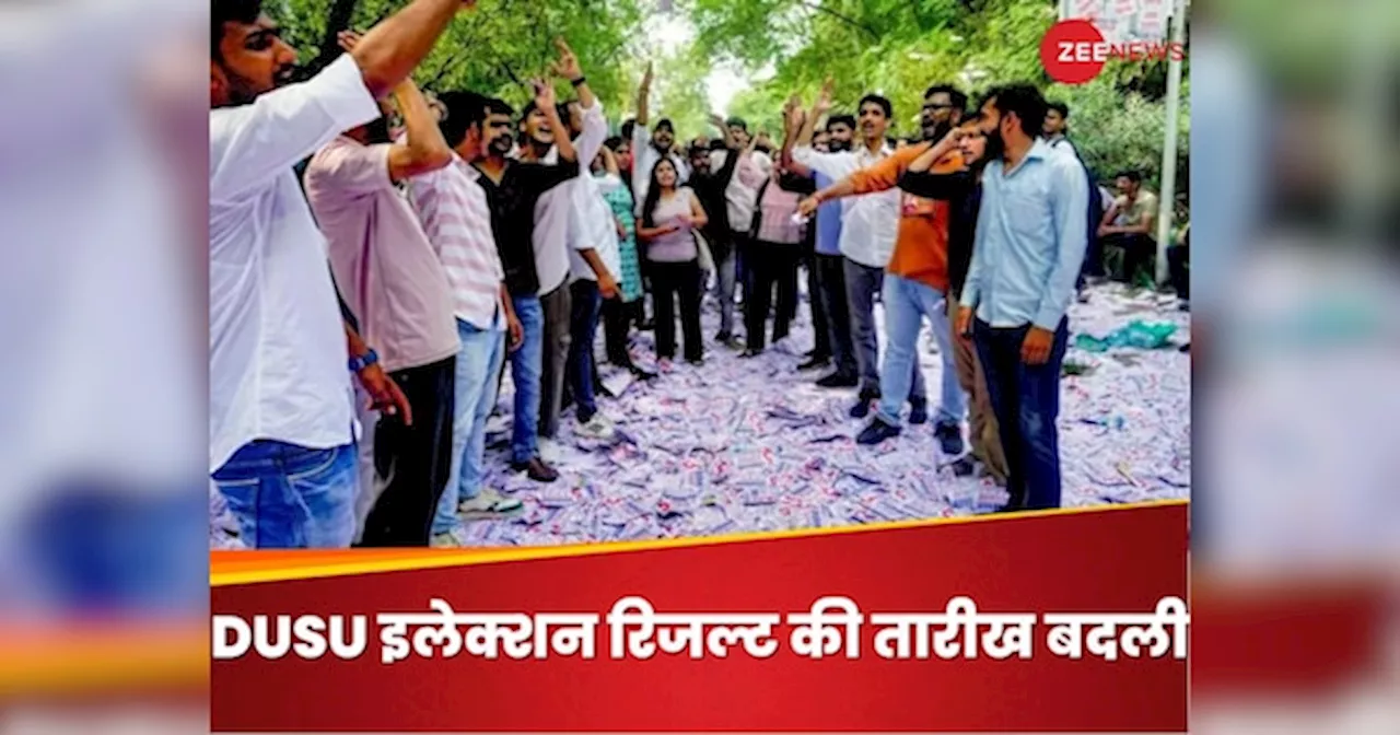 DUSU Election Result: दिल्ली यूनिवर्सिटी ने डूसू चुनाव रिजल्ट फिर टाला, दे दी मतगणना की नई तारीख