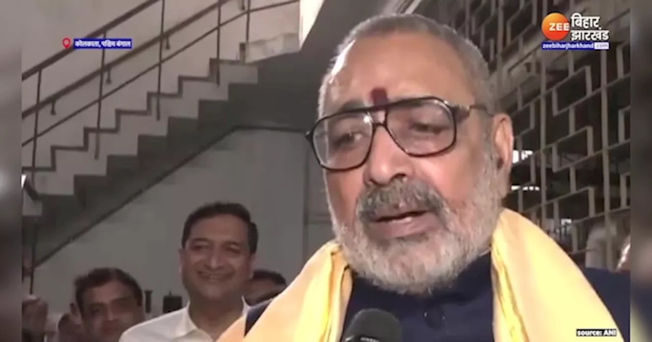 Giriraj Singh On Rahul Gandhi: राहुल गांधी पर गिरिराज सिंह का करारा प्रहार, कहा- अडानी फोबिया से पीड़ित हैं राहुल गांधी