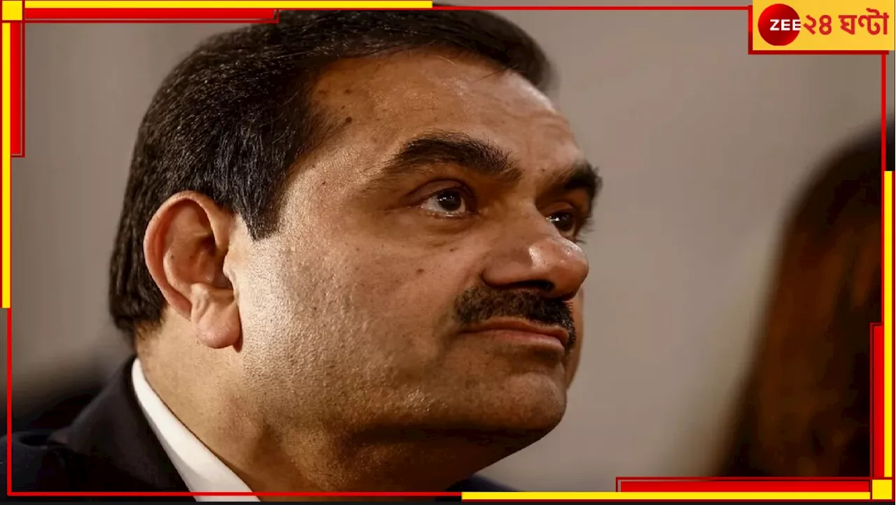 Gautam Adani: আমেরিকায় মহাসংকটে আদানি! ঘুষ, পাহাড়প্রমাণ দুর্নীতির অভিযোগ...