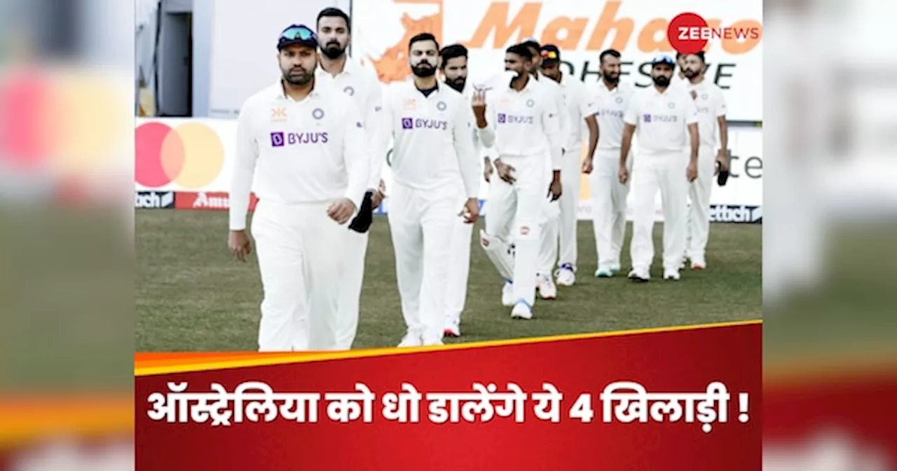 IND vs AUS: पर्थ टेस्ट में भारत के इन 4 खिलाड़ियों से बच नहीं पाएंगे कंगारू, अकेले ही कर देंगे तहस-नहस!