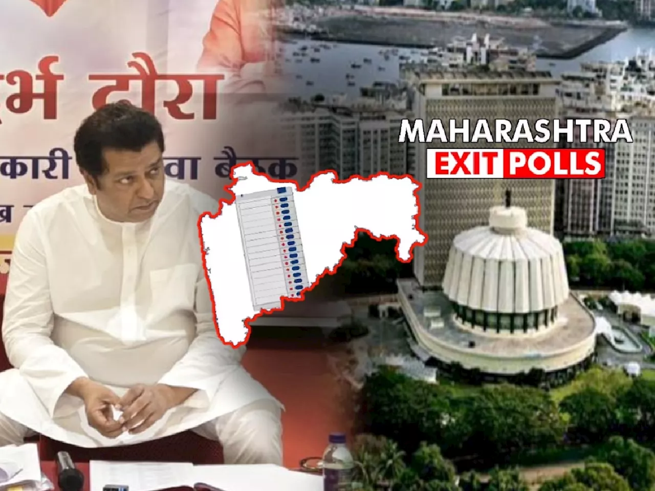 Maharashtra Exit Poll: राज ठाकरेंच्या पदरी निराशाच? 'मनसे'ला किती जागा मिळणार पाहिलं?