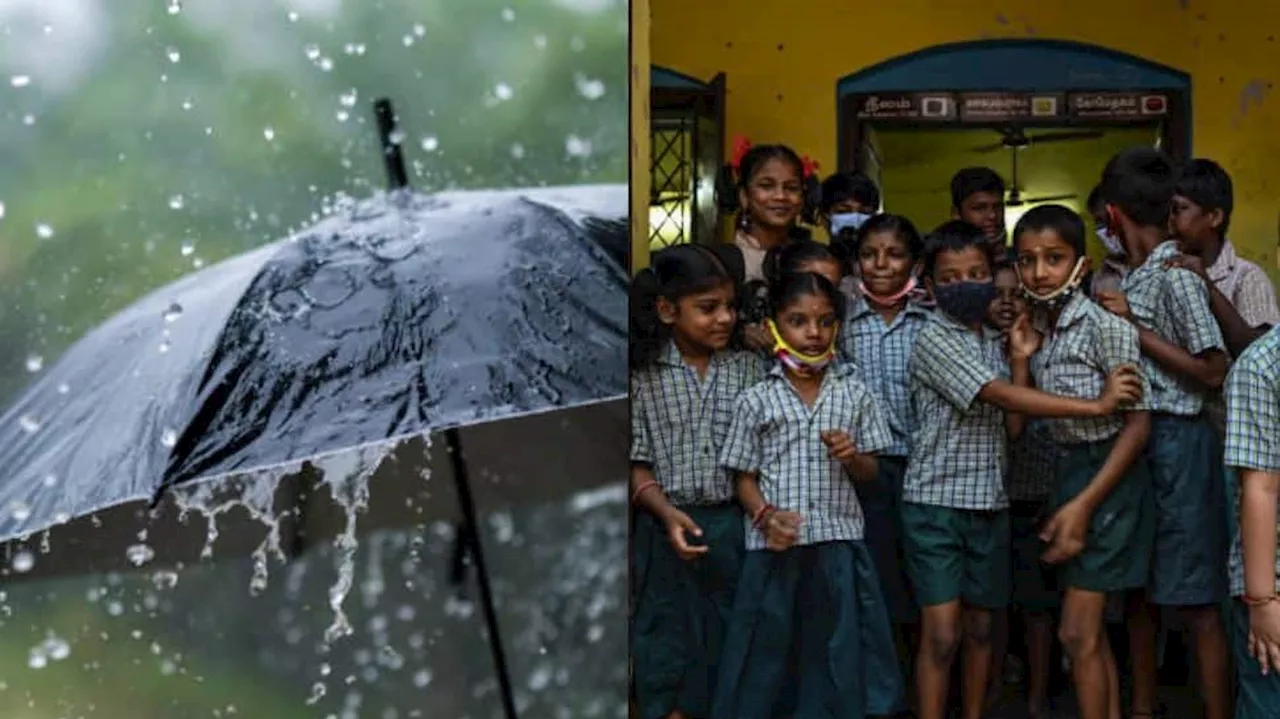 Rain Alert : வெளுத்து வாங்கும் கனமழை..! இந்த மாவட்ட பள்ளிகளுக்கு இன்று விடுமுறை