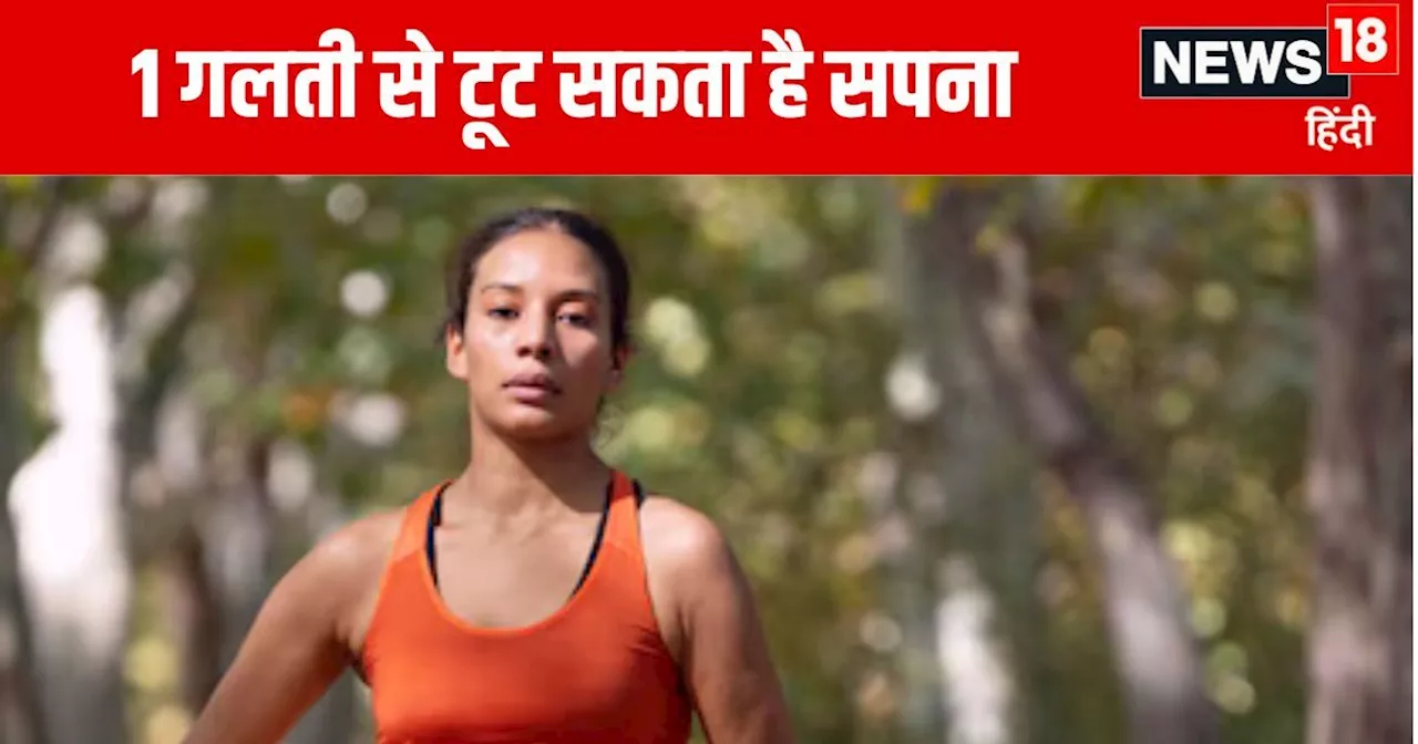 UP Police Physical Test: यूपी पुलिस फिजिकल टेस्ट में न करें ये गलतियां, हो जाएंगे फेल, नहीं मिलेगी सरकारी न...