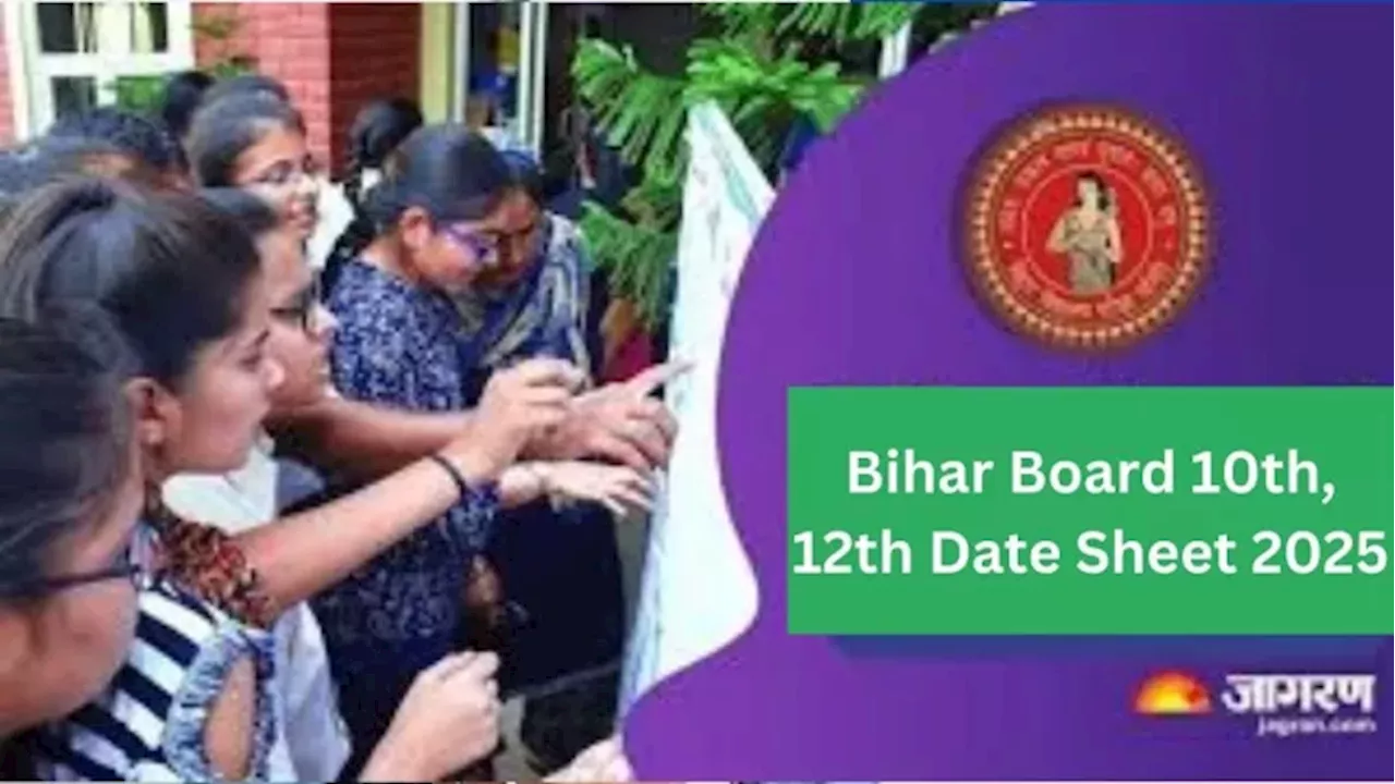 BSEB Date Sheet 2025: स्टूडेंट्स तैयारी करें तेज, जारी होने वाली है बिहार बोर्ड डेटशीट, ये हैं टेंटेटिव डेट