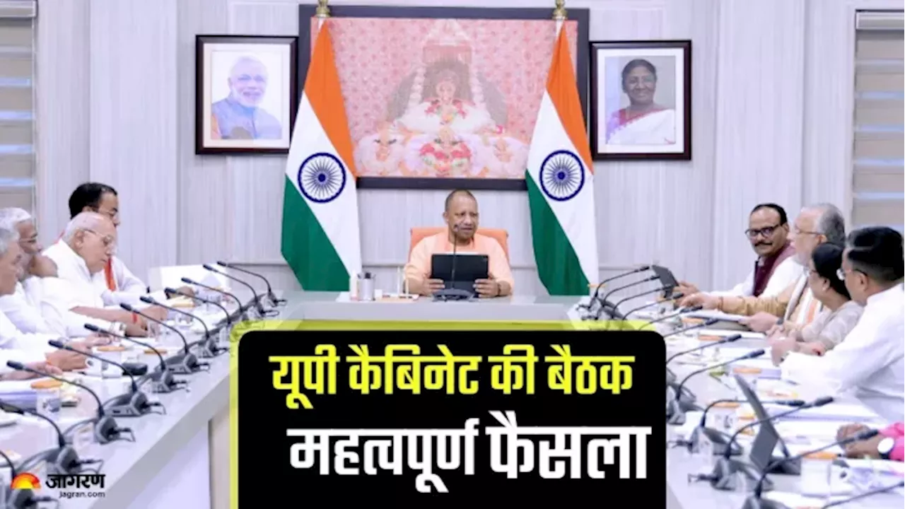 UP Cabinet: यूपी पुलिस के बेड़े में शामिल होंगे 1035 नए वाहन, महाकुंभ के लिए 220 वाहन खरीदेगी याेगी सरकार