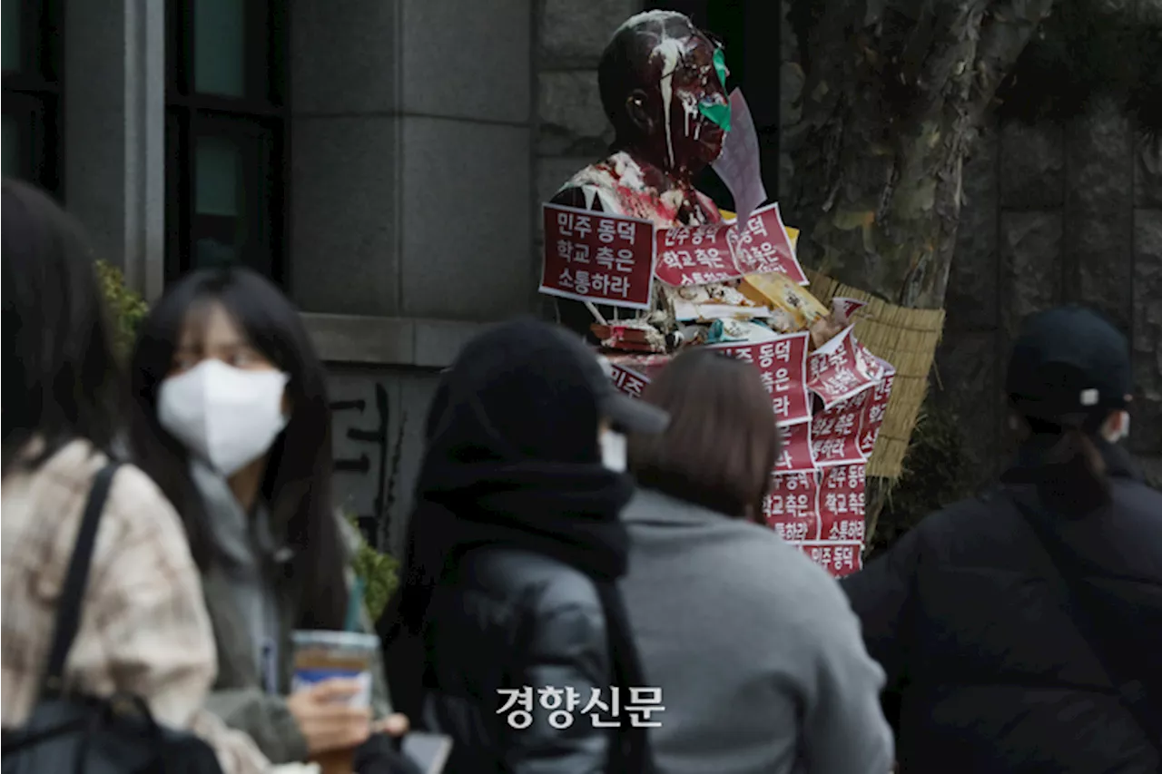 “본관 점거는 인질” “신남성연대 지지도 있다”···동덕여대 면담서 나온 학교 관계자들의 시각