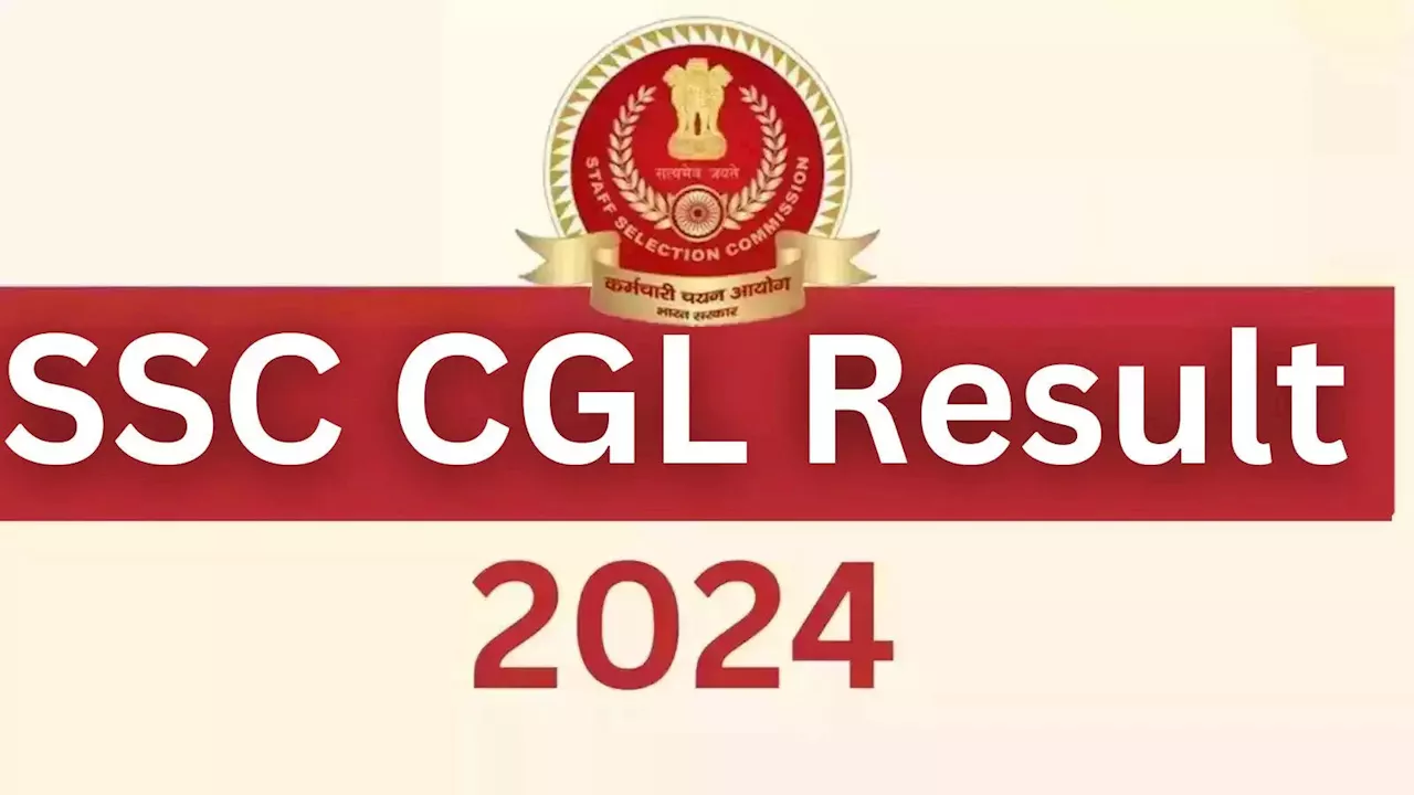 SSC CGL Result 2024: एसएससी सीजीएल टियर 1 रिजल्ट जल्द, ssc.gov.in से कैसे करें डाउनलोड