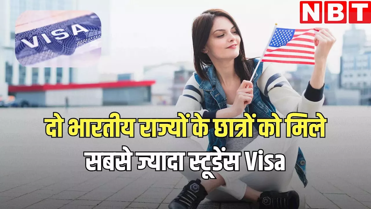 US स्टूडेंट Visa हासिल करने में भारत के इन 2 राज्यों का दबदबा, जानें अमेरिकी कॉन्सुलेट जनरल ने क्या बताया