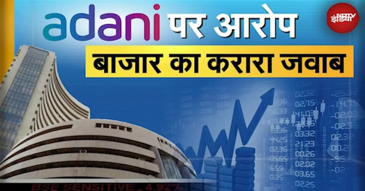 Adani Group पर आरोपों के पीछे America की गंदी अंदरूनी राजनीति और भारत विरोधी ताकतों का हाथ है?