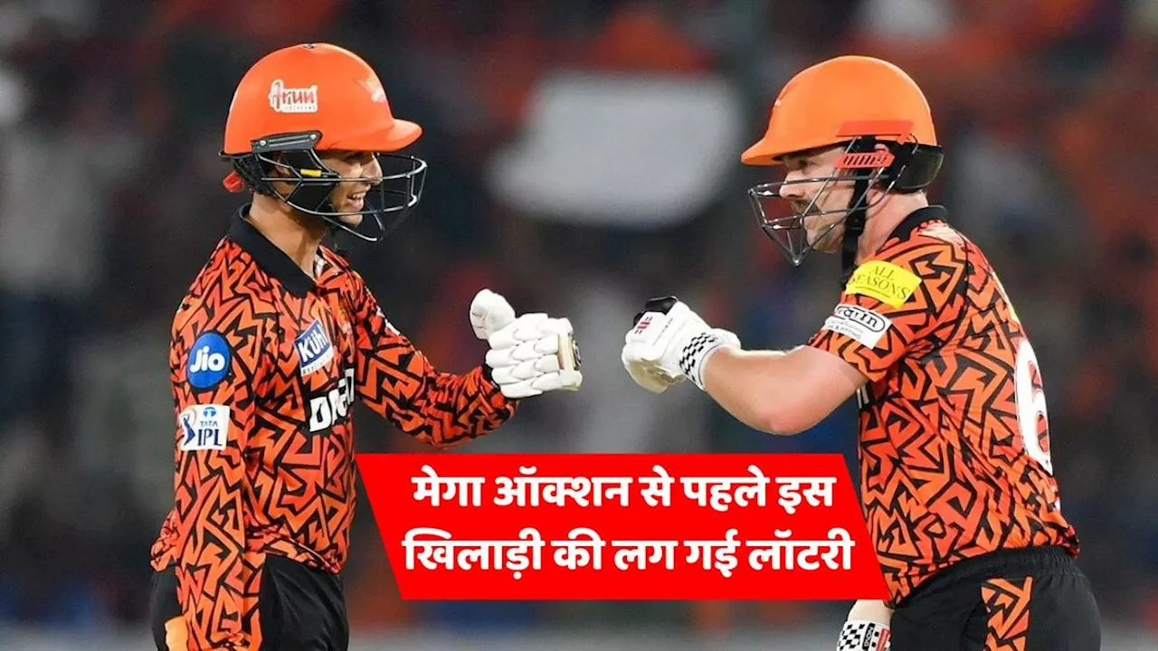 Ipl 2025: मेगा ऑक्शन से पहले इस विस्फोटक बल्लेबाज को बनाया गया इस टीम का कप्तान