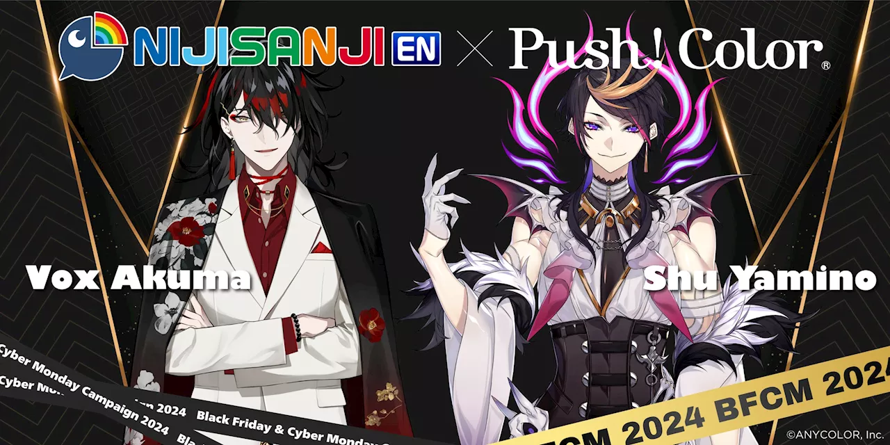 【 NIJISANJI EN × Push!Color 】販売100ヵ国突破記念！ブラックフライデー・サイバーマンデーキャンペーンのコラボ配信決定