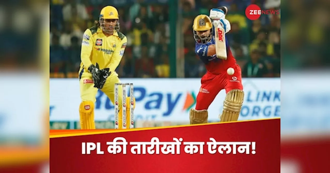 कब शुरू होगा IPL 2025? नोट कर लें डेट, BCCI ने 3 सीजन को लेकर किया चौंकाने वाला फैसला