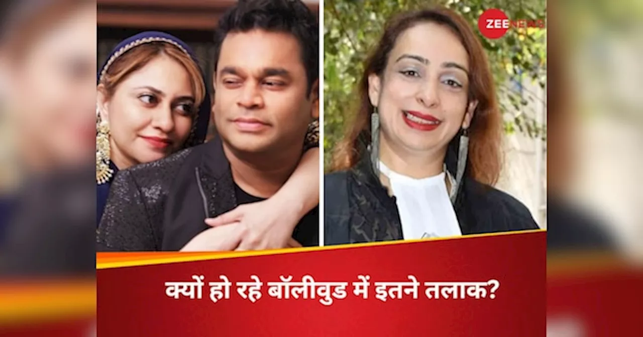 बॉलीवुड में क्यों हो रहे इतने तलाक? एआर रहमान की वकील ने उठाया इस राज से पर्दा; बोलीं- सेक्स लाइफ से उम्मीदें..