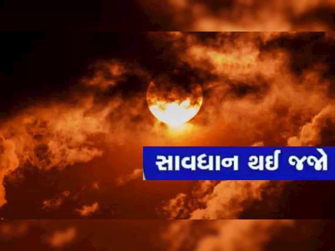 વરસાદ-વાવાઝોડું નહીં! ગુજરાતમાં ઠંડીની આગાહી વચ્ચે અંબાલાલ કાકાનો ખતરનાક વરતારો! આવશે મોટી મુસીબત