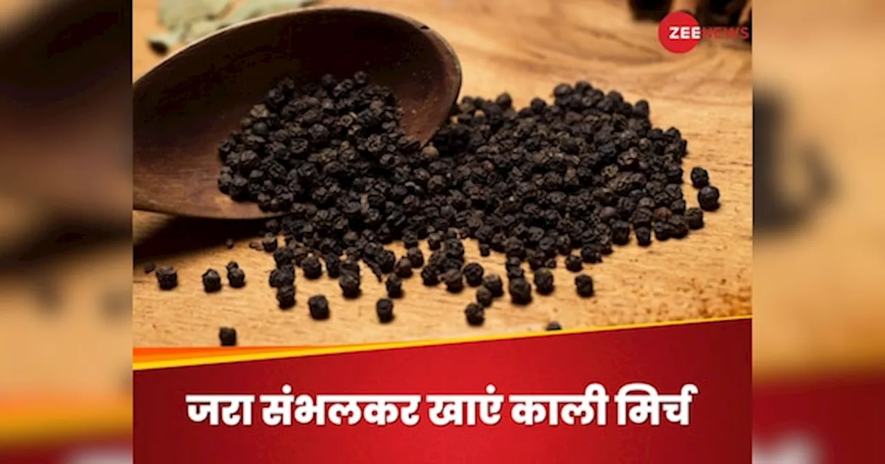 Black Pepper: सेहत के लिए अच्छा नहीं है काली मिर्च का ज्यादा सेवन, इस तरह पहुंचाता है नुकसान