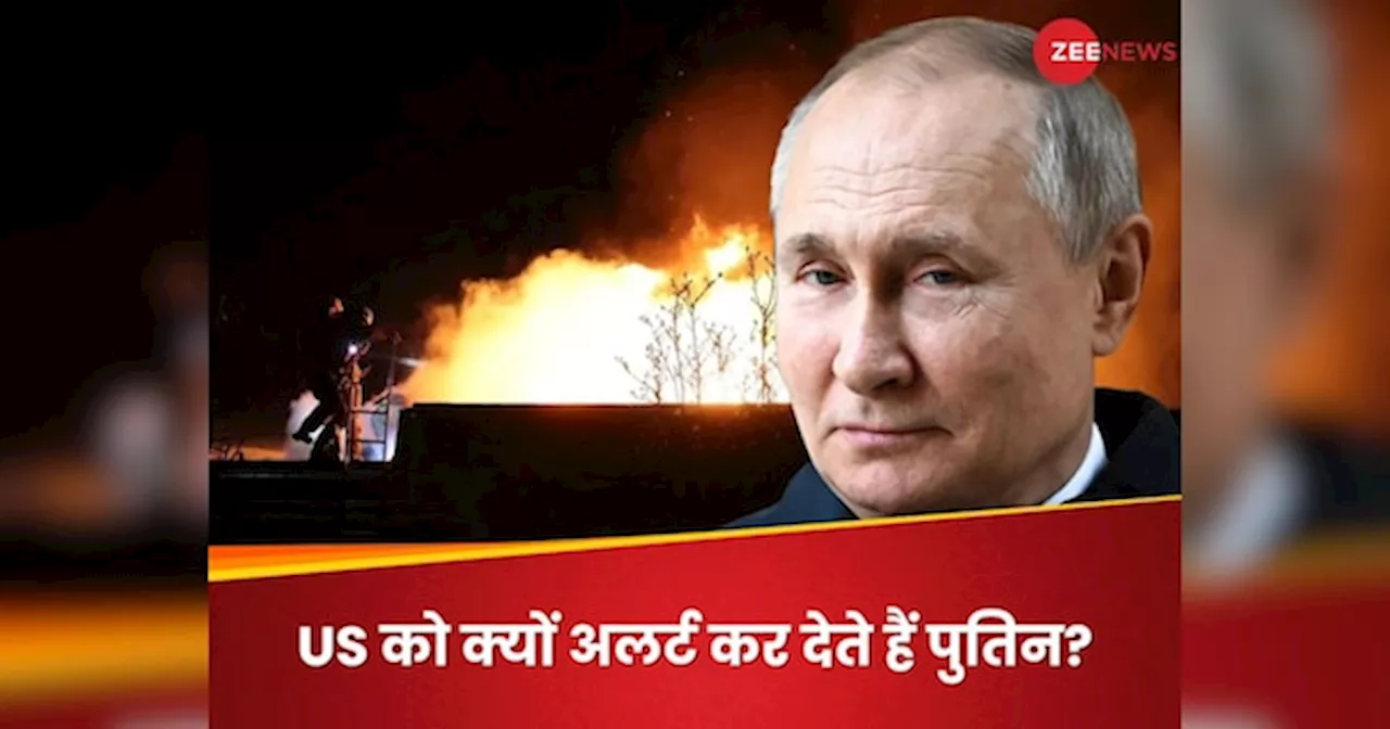 Explainer: यह कैसा शिष्टाचार है? अमेरिका को रोज धमकाते हैं पुतिन, फिर भी यूक्रेन पर अटैक से पहले बताया क्यों?