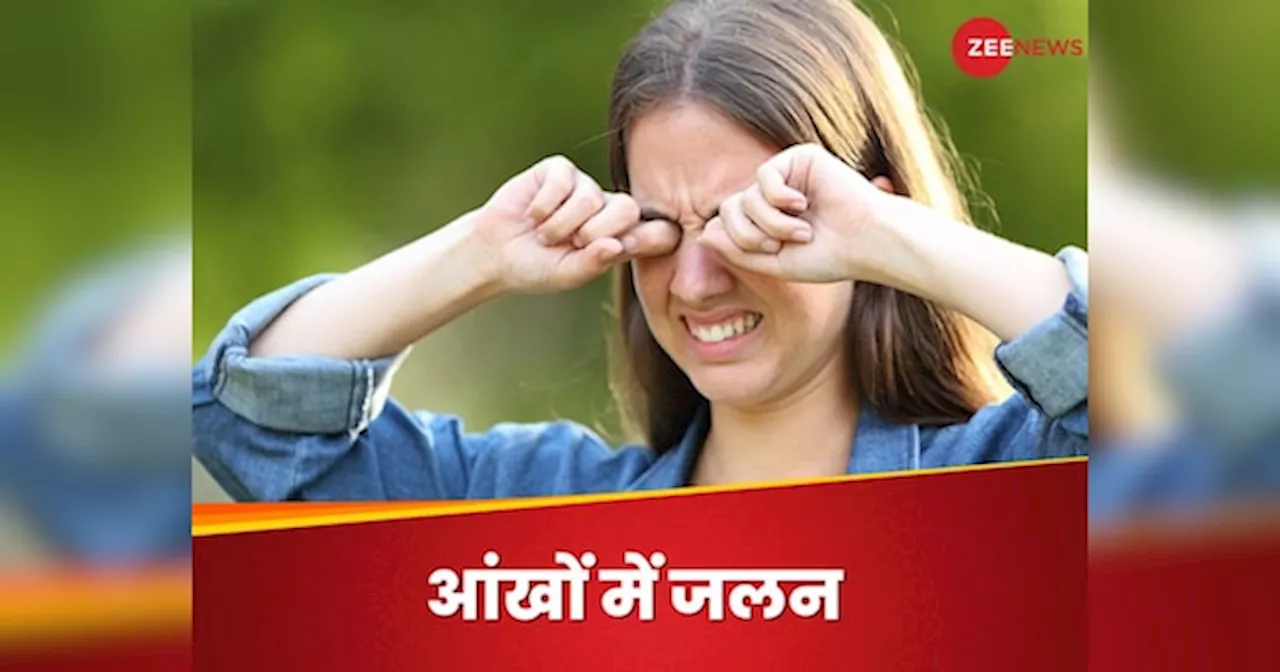 Eye Irritation: पॉल्यूशन और स्क्रीन टाइम ने बढ़ा दी आंखों की जलन? इस तरह पाएं राहत