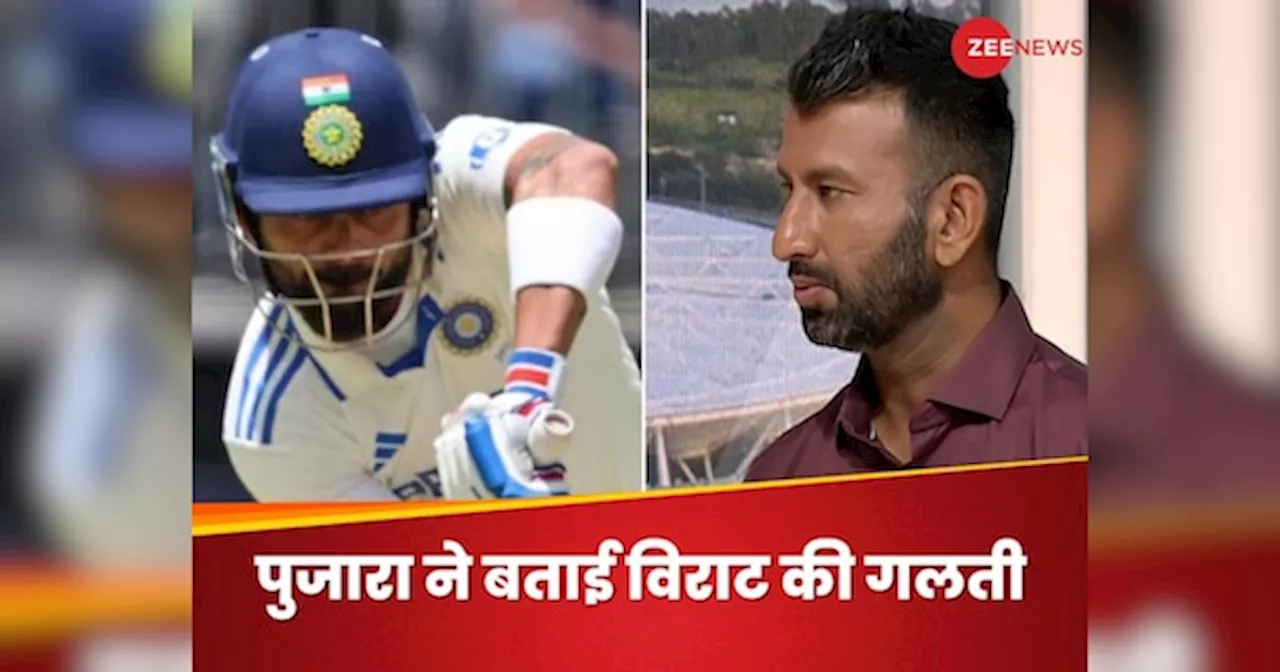 IND vs AUS 1st Test: 5 रन पर आउट हुए विराट तो चेतेश्वर पुजारा ने उठाए सवाल, बता दी कोहली की बड़ी गलती