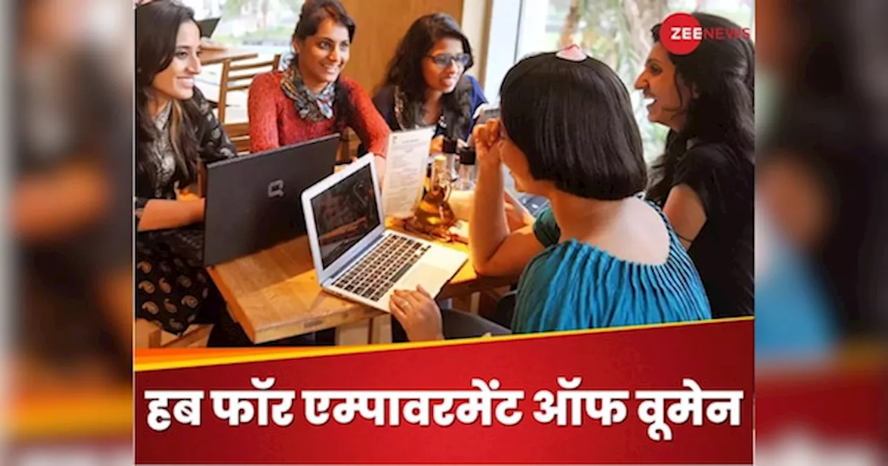 Jobs For Woman: क्या है हब फॉर एम्पावरमेंट ऑफ वूमेन? एक जिले में कितने लोगों को मिलेगी नौकरी