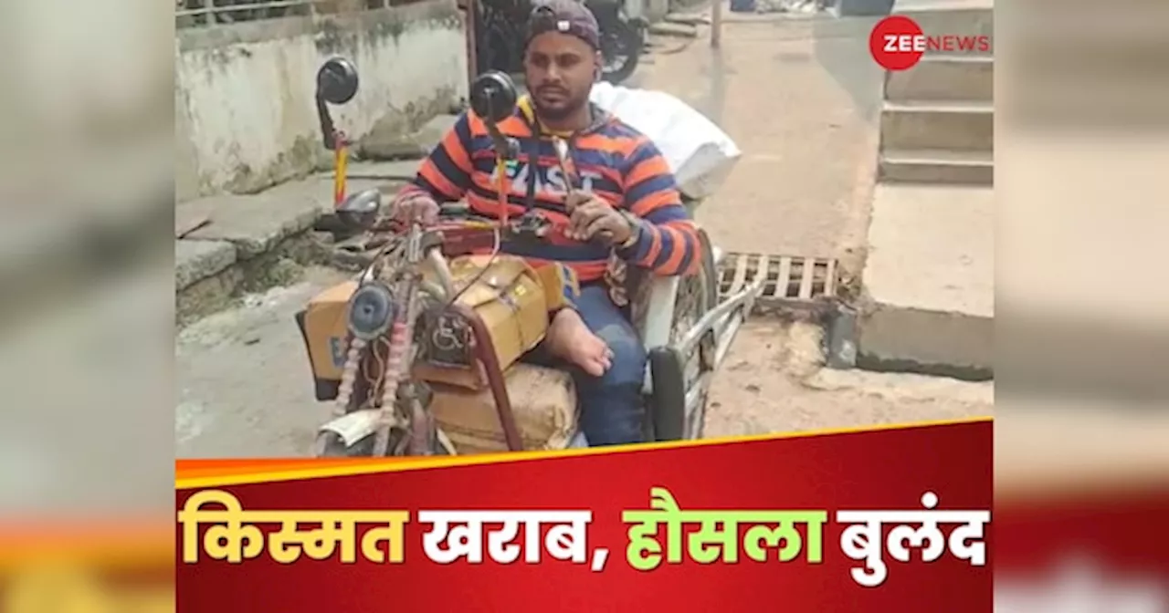 Success Story: मां-बाप गुजरे, लकवा मारा, अपाहिज हुए, एक्सीडेंट हुआ लेकिन फिर भी सरकारी नौकरी को डटा है ये नौजवान