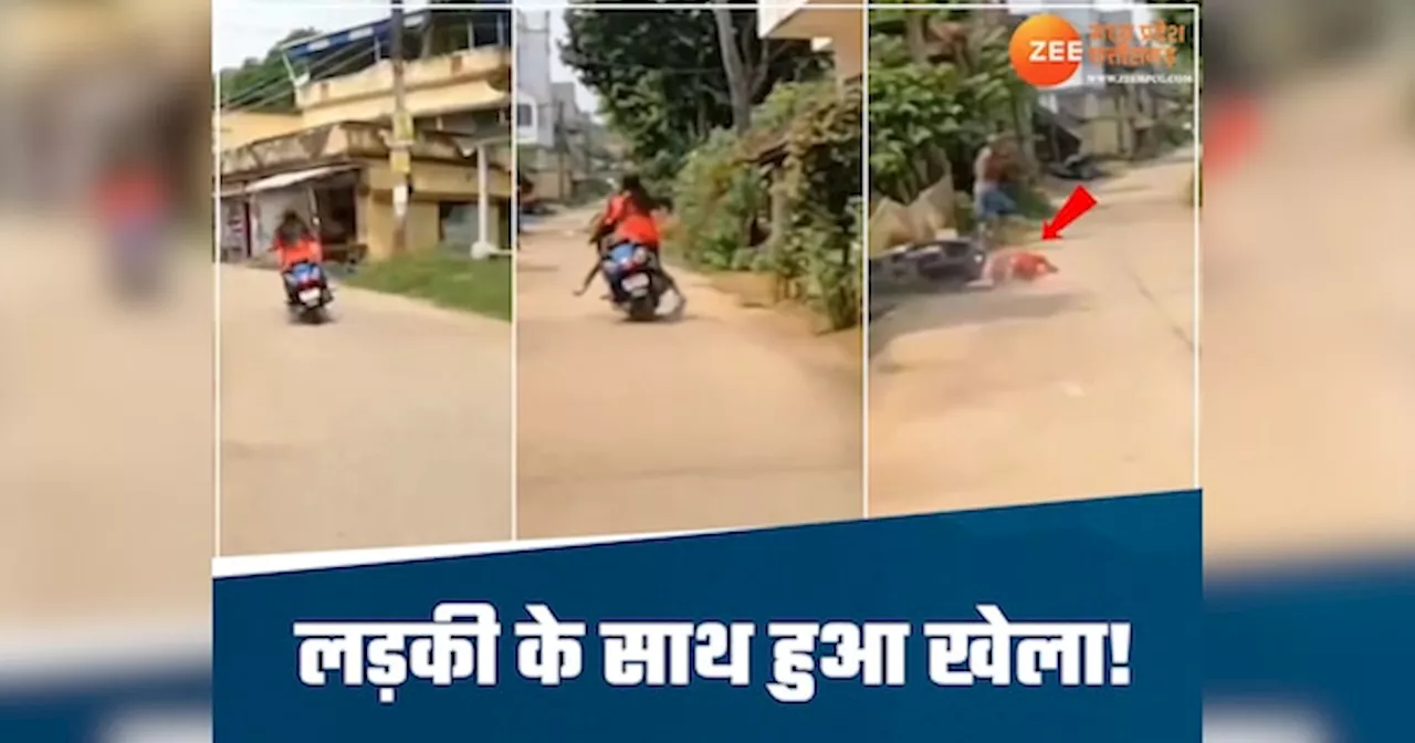 Viral Video: स्कूटी चलाती लड़की के साथ हुआ ऐसा खेला, वीडियो देख छूट जाएगी हंसी