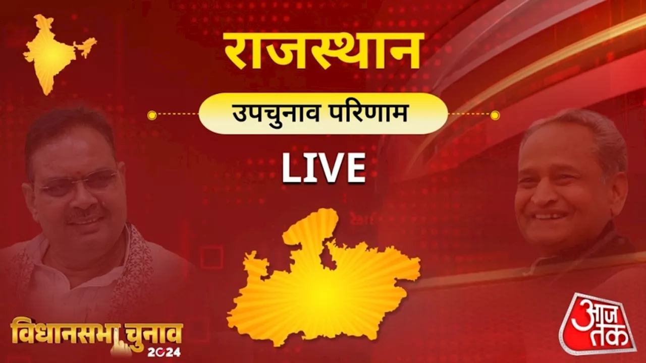 Khinvsar By Election Result Live: जानिए 'RLP की राजधानी' कहलाने वाली खींवसार सीट का रिजल्ट