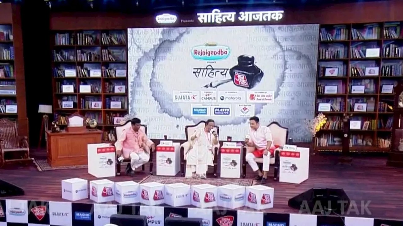 Sahitya Aaj Tak 2024: 'कौन दिशा में लेके चला...' गाने वाली सिंगर हेमलता ने सुनाया लता मंगेशकर से जुड़ा किस्सा