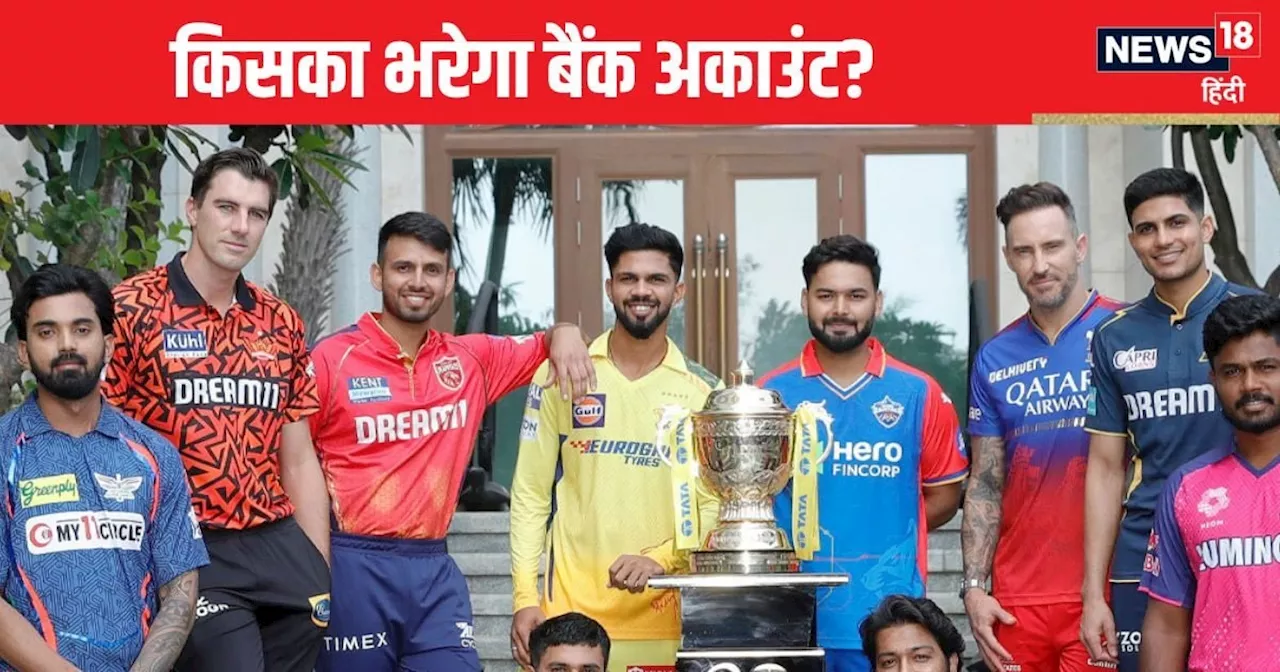 IPL 2025 Auction: ऑक्शन में कौन होगा मालामाल? 5 खिलाड़ियों की लॉटरी लगनी तय! इस स्टार पर लग सकती है बड़ी बो...