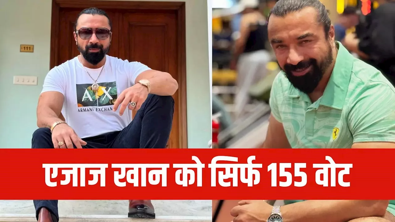 इंस्टाग्राम पर 5.6 मिलिन फॉलोअर्स, चुनाव में मिले सिर्फ 155 वोट, वर्सोवा सीट से एजान खान की शर्मनाक हार