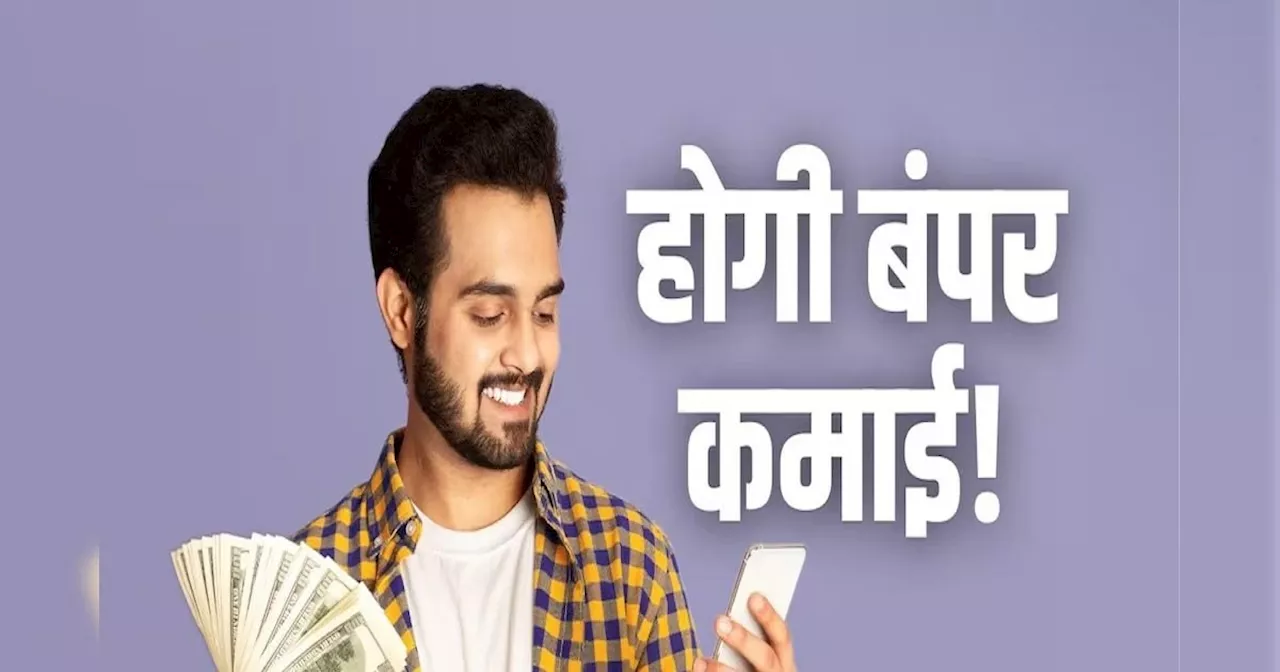 Money Making Ideas: कम निवेश में शुरू करें ये बिजनेस, हर घर में हमेशा रहती है डिमांड, जानिए कितनी होगी कमाई...