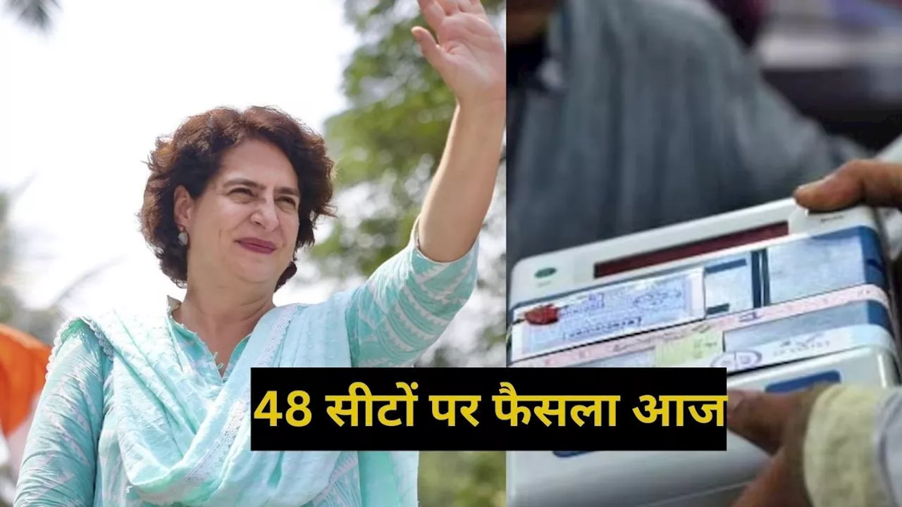 Bypoll Results 2024: वायनाड में खुद को साबित कर पाएंगी Priyanka Gandhi! 48 सीटों पर हुए उपचुनाव पर फैसला आज