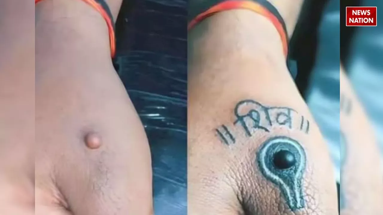 Viral Tattoo : मस्से से परेशान युवक ने बनवाया ऐसा टैटू, तेजी से वायरल हो रही फोटो!