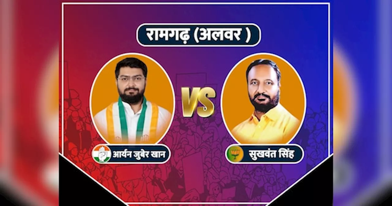 Chaurasi By Election 2024 Results Live: चौरासी में खिलेगा कमल?, बीजेपी से सांता देवी और कांग्रेस से रेशमा मीना देखें कौन जीता