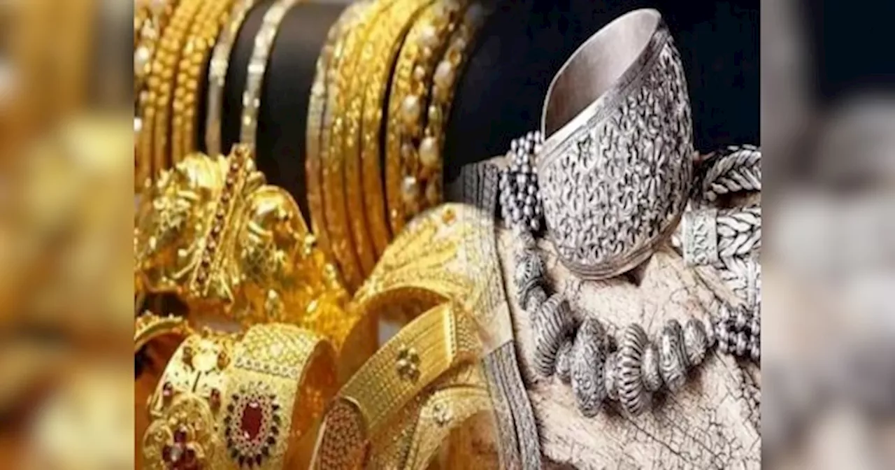 Gold-Silver Price: बिहार में उपचुनाव के रुझानों के साथ गोल्ड के रेट में भी उछाल, देखें सोने-चांदी की कीमत