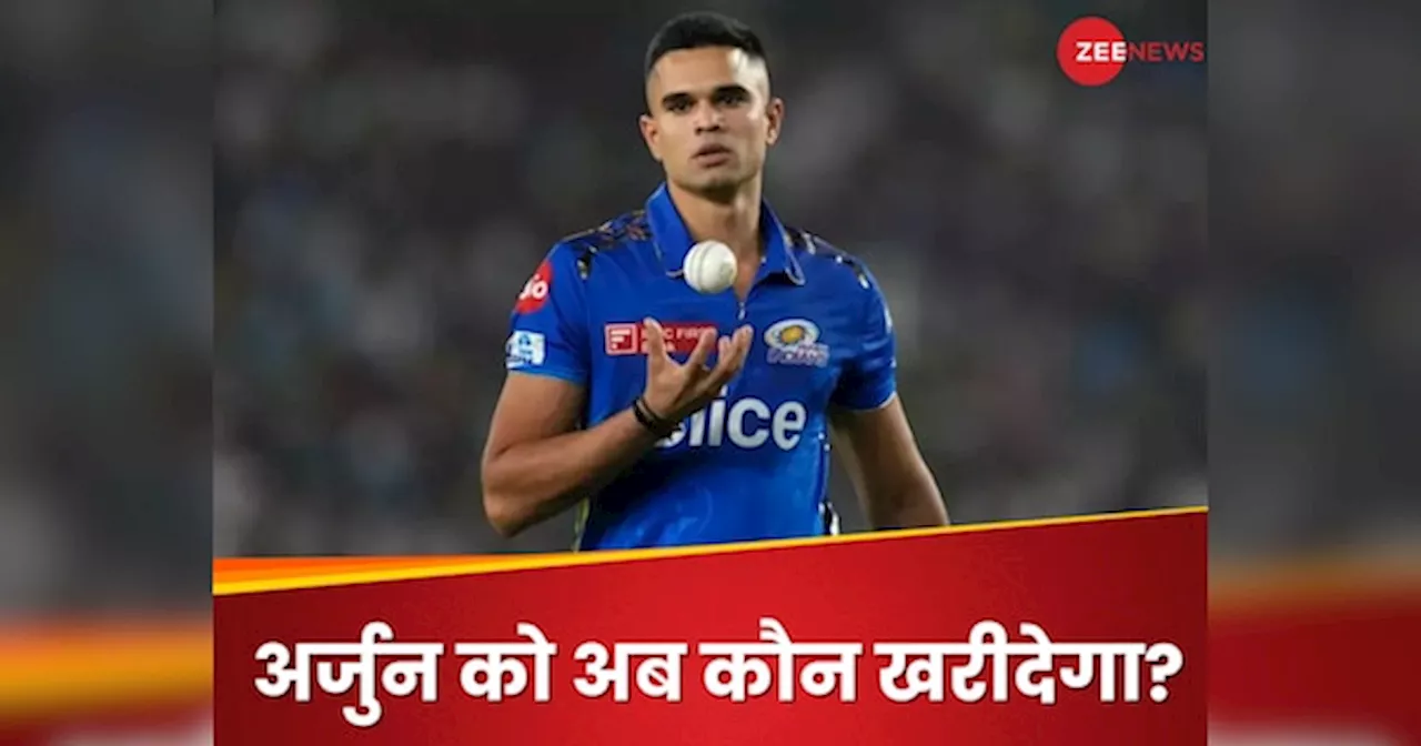 IPL Auction: अर्जुन तेंदुलकर ने पैरों पर मार ली कुल्हाड़ी, अब नहीं मिलेगा खरीददार! ऑक्शन से चंद घंटे पहले ये क्या हो गया?