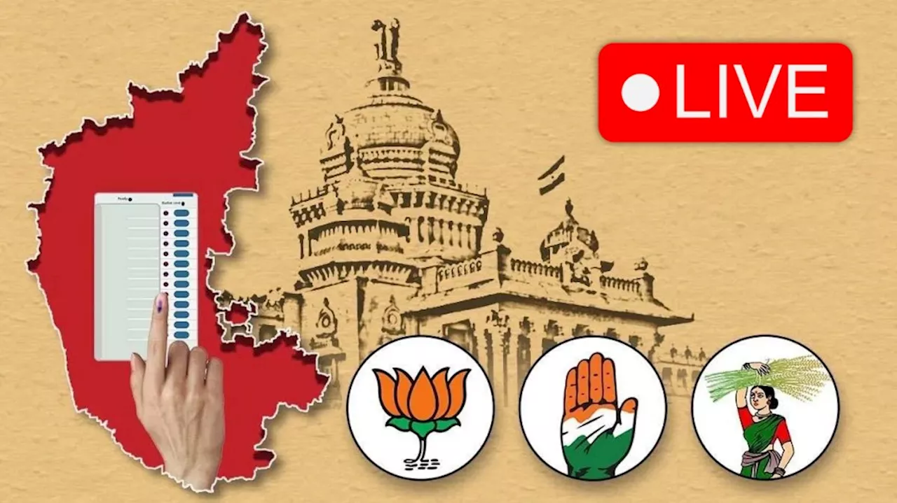 Karnataka By Election Results 2024 LIVE: ರಾಜ್ಯದ ಮೂರು ಕ್ಷೇತ್ರಗಳ ಉಪಚುನಾವಣೆ ಫಲಿತಾಂಶ ಇಂದು ಪ್ರಕಟ ಕ್ಷಣ ಕ್ಷಣದ ಮಾಹಿತಿ ಇಲ್ಲಿ ಲಭ್ಯ