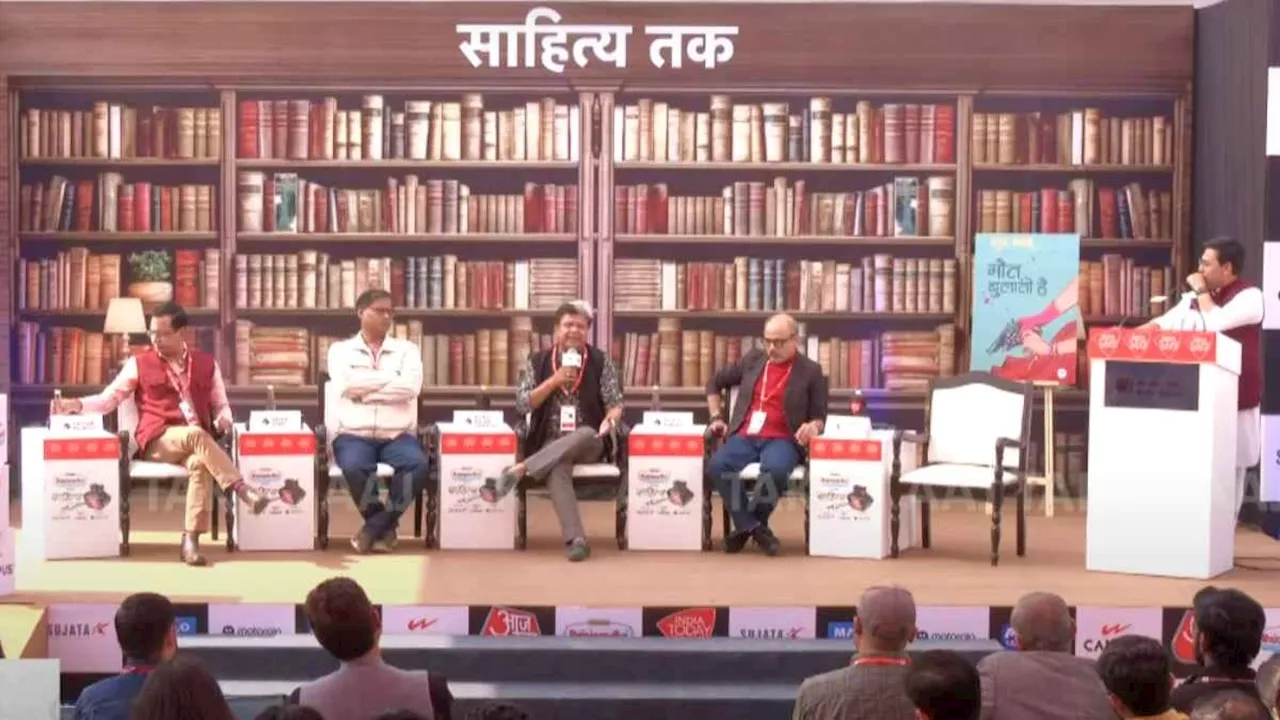 Sahitya Aajtak Delhi 2024 Day 3: रावण से लेकर अतीक अहमद और लॉरेंस बिश्नोई तक... 'अपराध की गलियों में' सत्र में क्राइम पर खुली चर्चा