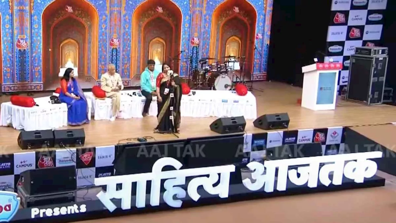 Sahitya Aajtak 2024 Day 3: 'दिले बीमार सही हो वो दवाएं दे दे...' साहित्य आजतक के कवि सम्मेलन में खूब बजी तालियां