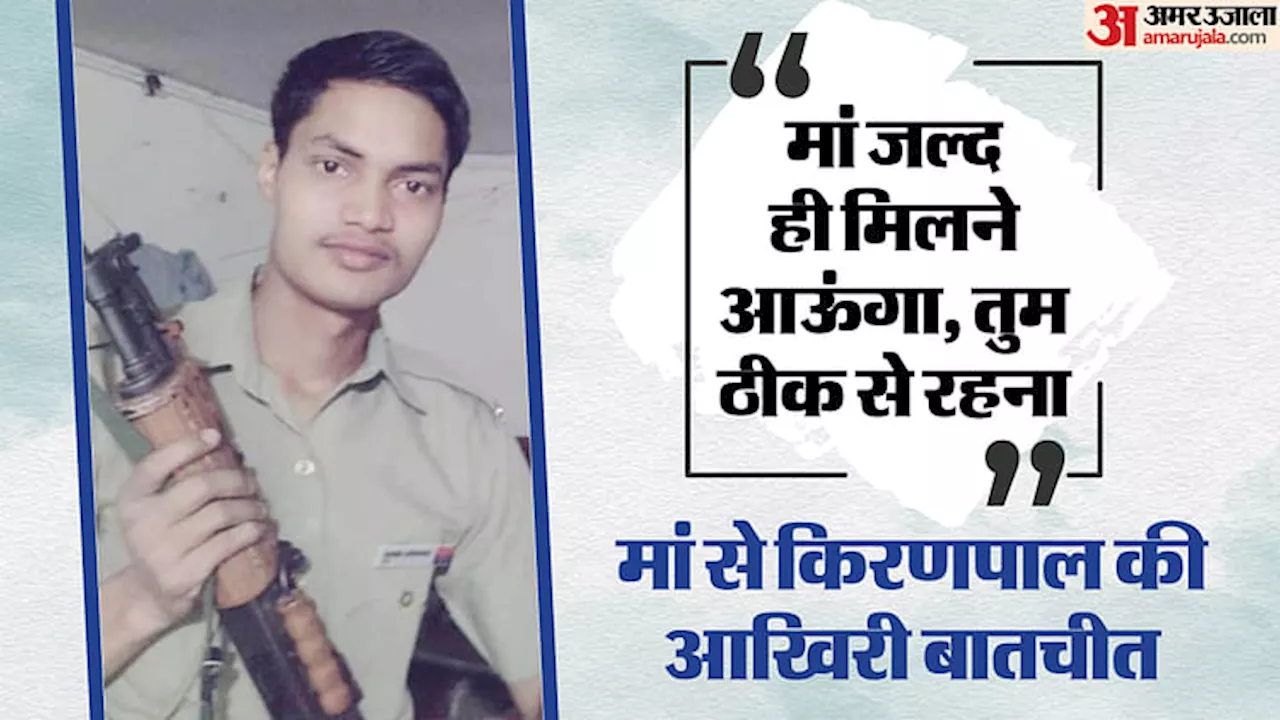 Delhi Cop Murder: भागा नहीं और डटा रहा... बदमाशों से अकेले ही भिड़े किरणपाल; बूढ़ी मां से किया था ये वादा