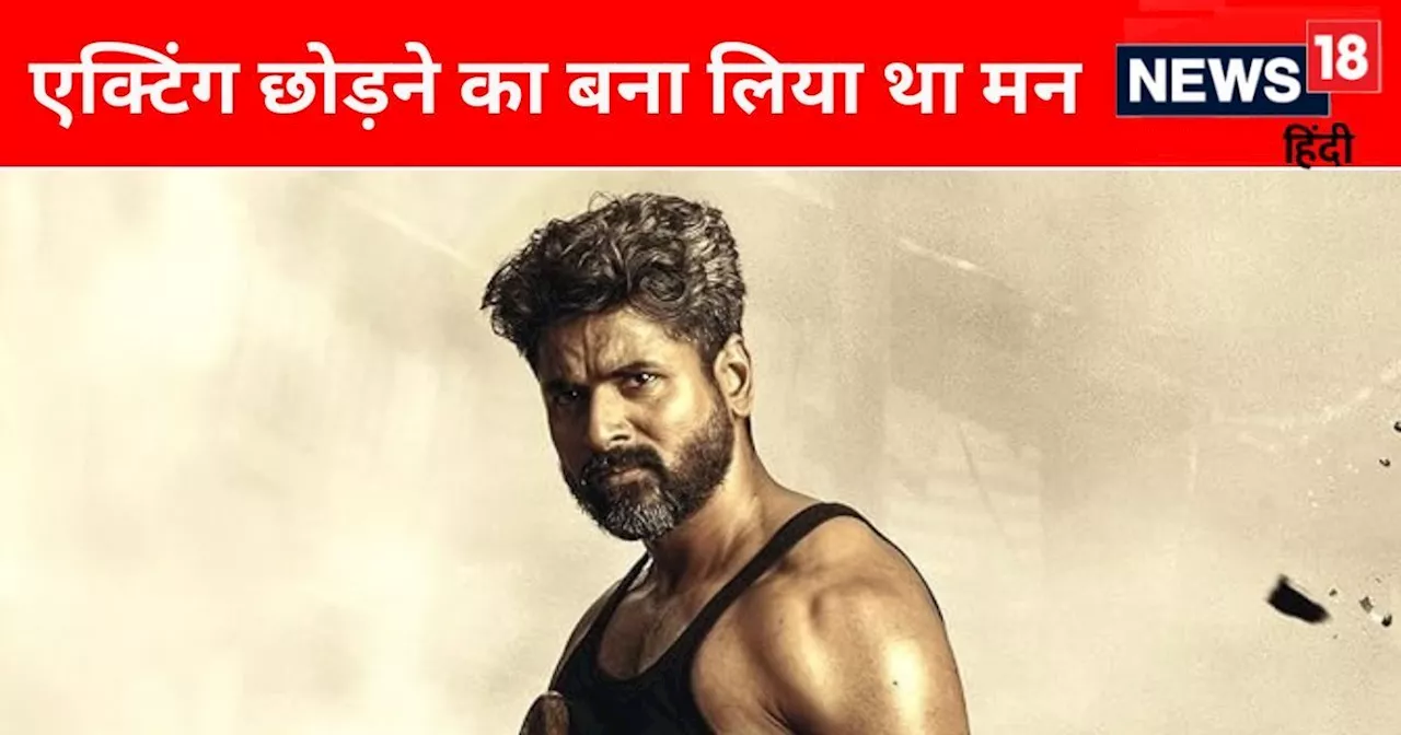 पिता के निधन से डिप्रेशन में था एक्टर, 2024 में दी BLOCKBUSTER फिल्म, 300 करोड़ के पार है बॉक्स ऑफिस कलेक्श...