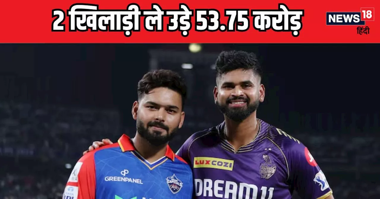 IPL 2025 Auction: घंटे भर में खर्च हुए 110 करोड़, 6 खिलाड़ियों पर जमकर लगी बोली, पंत रहे सबसे महंगे