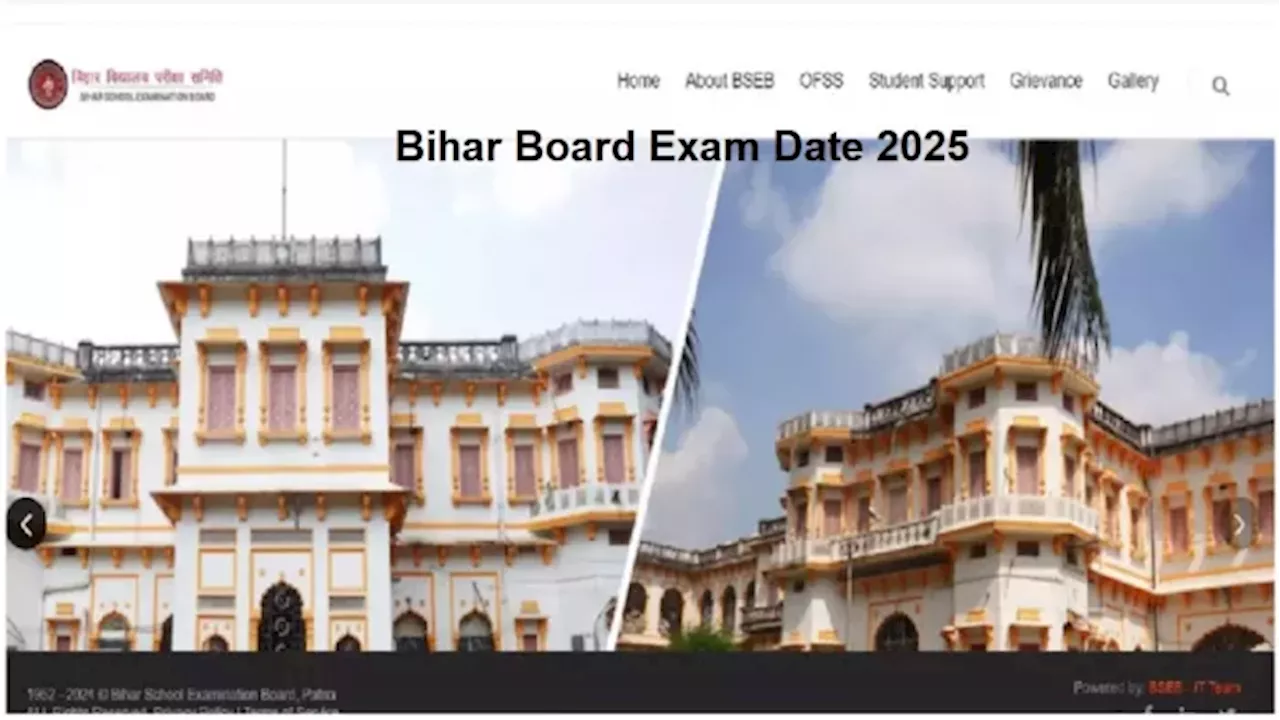 Bihar Board Exam Date 2025: बिहार बोर्ड 10वीं, 12वीं डेट शीट जल्द हो सकती है जारी, फरवरी में शुरू हो सकते हैं एग्जाम