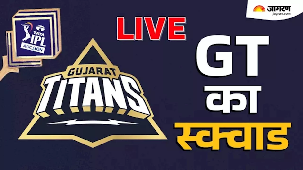 GT squad for IPL 2025 Live: कगिसो रबाडा को 10.75 करोड़ रुपये में खरीदा, अब ऐसा है गुजराज टाइटंस का स्‍क्‍वाड