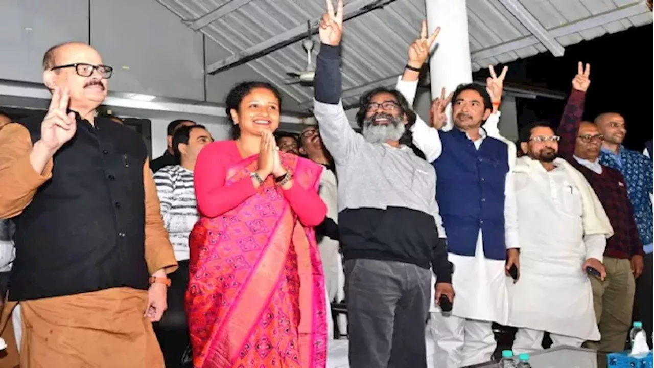 Jharkhand Election Results 2024 LIVE: झारखंड में नई सरकार के गठन की कवायत शुरू, बुलाई गई गठबंधन की बड़ी बैठक