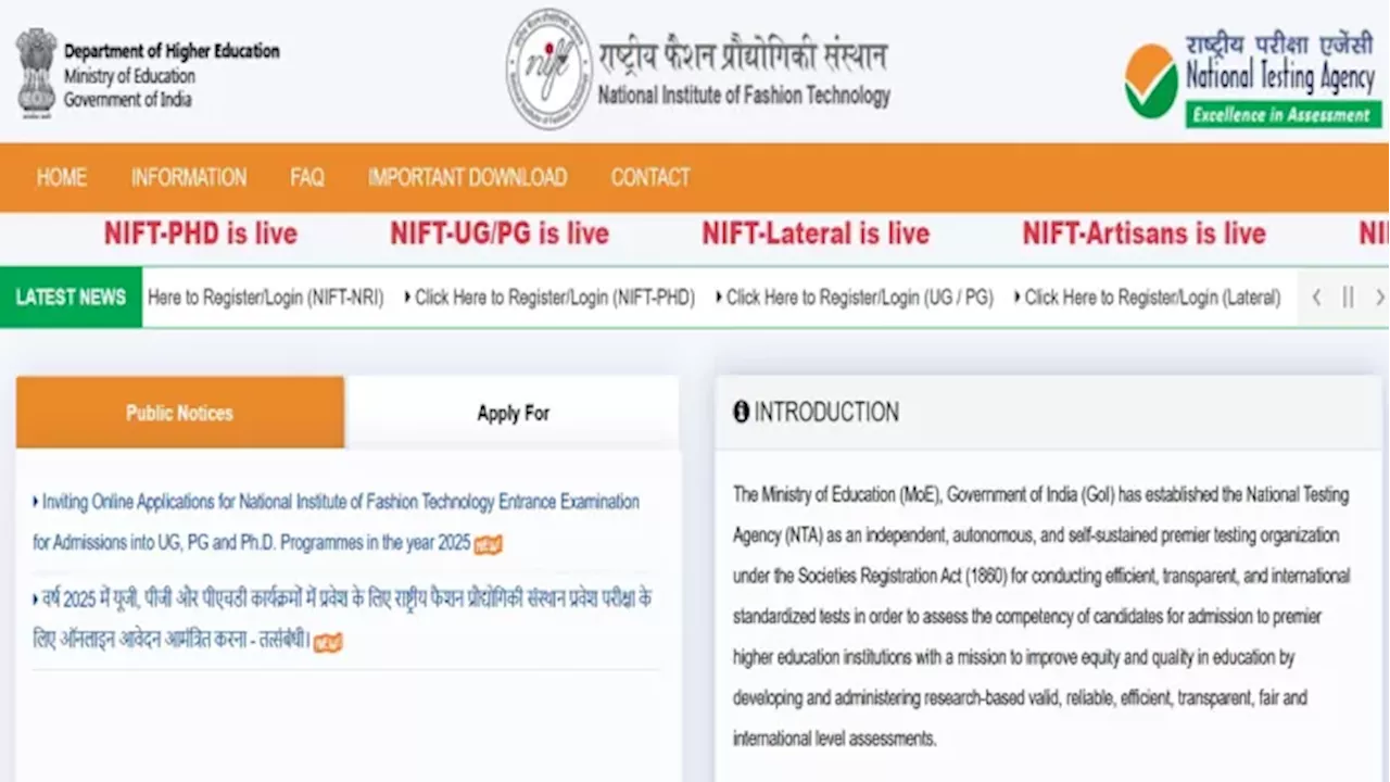 NIFT 2025: एनआईएफटी एंट्रेंस टेस्ट के लिए रजिस्ट्रेशन हुए शुरू, परीक्षा 9 फरवरी को होगी आयोजित