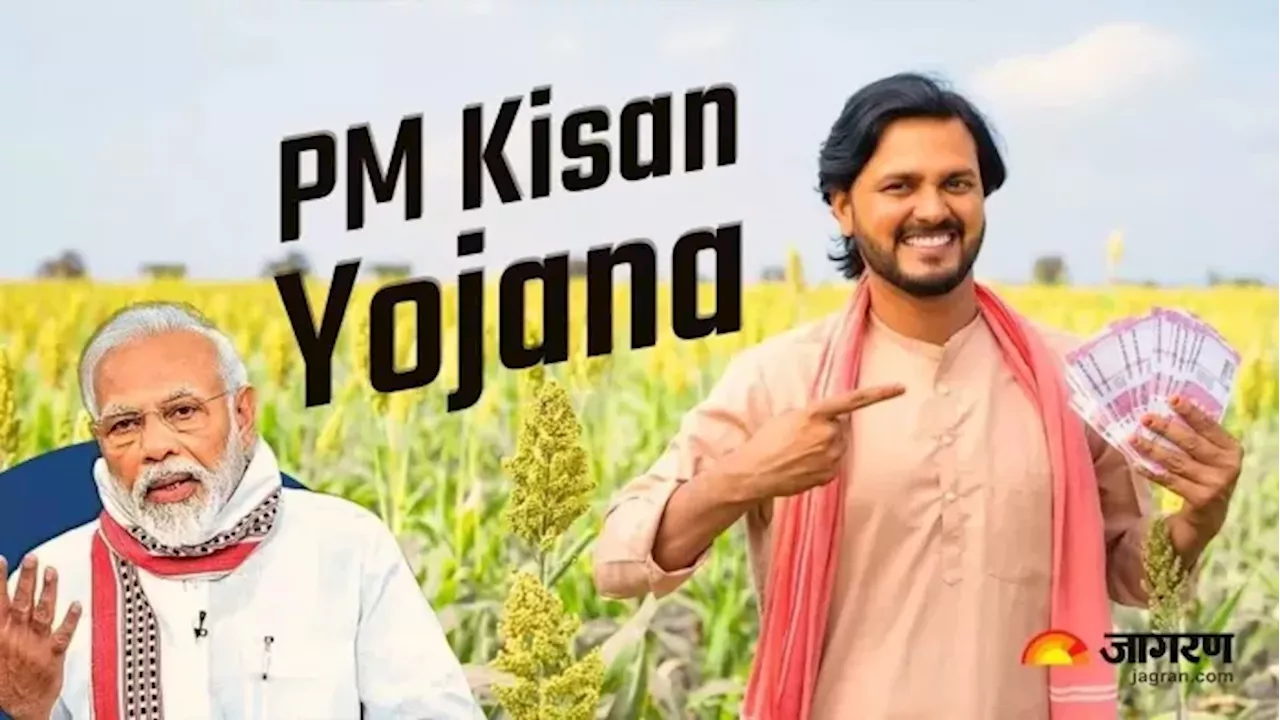 PM Kisan Yojana: अब सभी को नहीं मिलेगी किसान सम्मान निधि की किस्त, लाभ पाने के लिए फटाफट कर लें ये काम