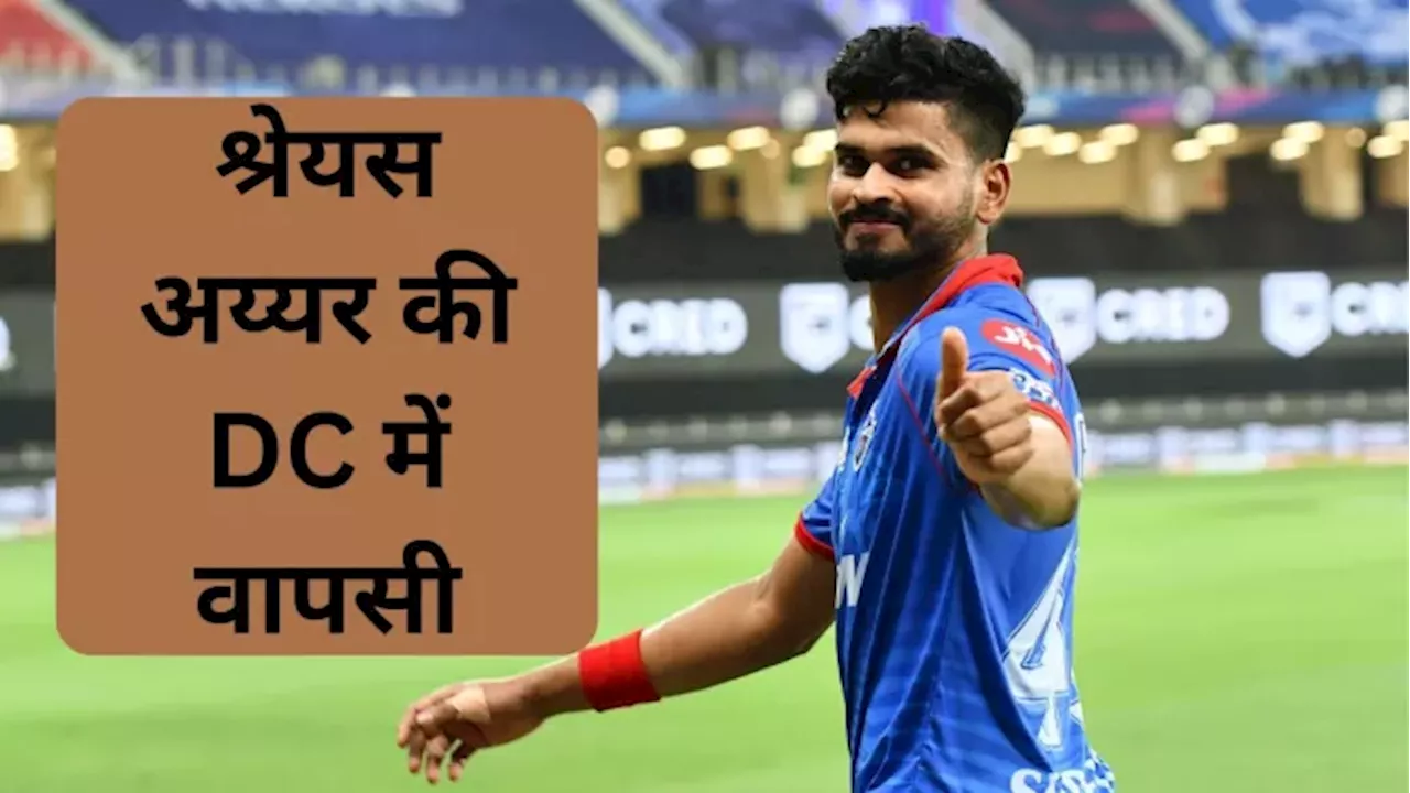 Shreyas Iyer: कभी कोच ने किया रिजेक्ट, फिर चोट ने दिया झटका; गजब है अय्यर की संघर्ष कहानी